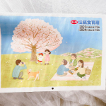 🫶🏻𓂃 @tsumu.diary ꙳⋆海の精クラブが提唱する「伝統食育」をカレンダーに🗓2024年版 伝統食育歴 食に関する情報を中心に、月齢、旧暦、二十四節気などの情報が盛りだくさん✨&hellip;のInstagram画像