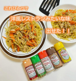 ♡忙しいけど美味しいお料理食べたい人必見‼️⁡振りかけるだけで本格洋食メニューの完成🍽️✨⁡炒めただけ、レンチンしただけの素材に振りかけるだけでオシャレなお味に大変身できちゃう万能調味料『クレ&hellip;のInstagram画像