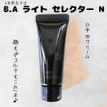 2024年3月1日発売予定のポーラの新商品のサンプルを、先行お試しさせていただきました。【B.A ライト セレクター N】紫外線を浴びることでハリベールが高まる新処方を採用し、立体感*1、ハリ&hellip;のInstagram画像