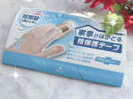 家事がはかどる指保護テープです✨最近、指の使いすぎか関節が痛くなることがあるんですよね😞こちらのテープはヘバーデン結節、ブシャール結節などで指の関節が腫れている・動かすと痛いという方に最&hellip;のInstagram画像