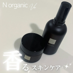 美しく丁寧に年を重ねる自然派ファーストエイジングケア※1 N organic VieVie ローション・クリームセットを使ってみたよ♡⚫︎ポイント✔️保湿成分サクラン配合で、吸い付くよ&hellip;のInstagram画像