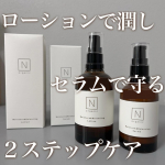 、、＿＿＿＿＿＿＿＿＿＿＿＿＿＿＿＿＿＿＿＿Nオーガニック モイスチュア&バランシング ローション4,180円(税込) 100ml 約2ヶ月分モイスチュア&バランシング セラム6,3&hellip;のInstagram画像