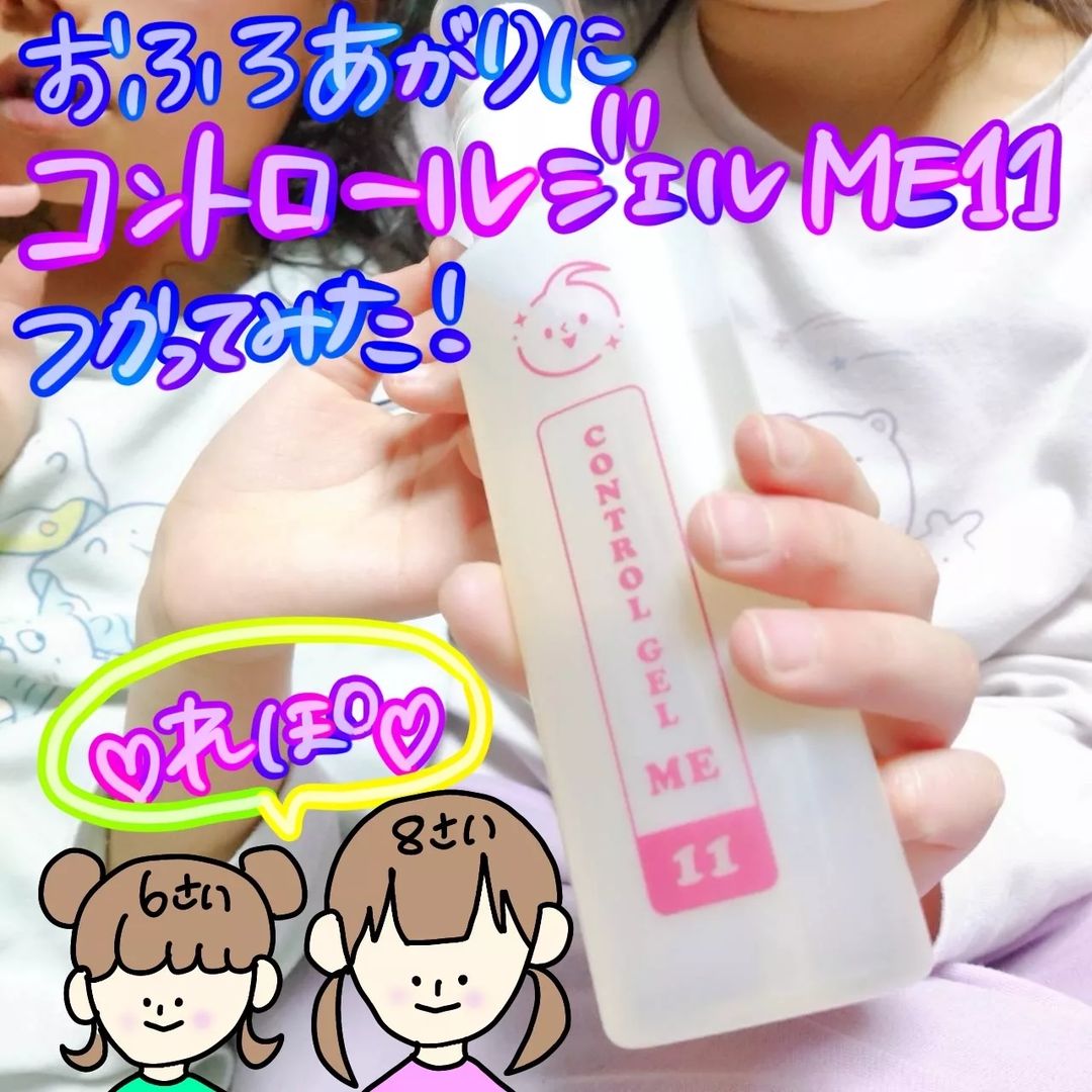 口コミ投稿：《お風呂上がりの習慣に💓》8歳6歳の娘。長女はパパに似て色白で、次女は私に似て地黒…