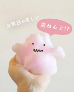 \ もこもこ泡で遊べるよー /って 子ども達に喋ったら大きな歓声が上がって、まだ4時前だというのにさっさとお風呂に入っちゃった🤣💗泡で遊ぶの、みんなしたことあるよね🤭💕？この商品&hellip;のInstagram画像