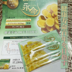 ・#PR #和漢薬研究所 #永命 #タモギタケ #エルゴチオネイン #人生100年 #健康寿命 #黄金のキノコ #ベータグルカン #monipla #shizenyaku_fan#永命 #タモ&hellip;のInstagram画像