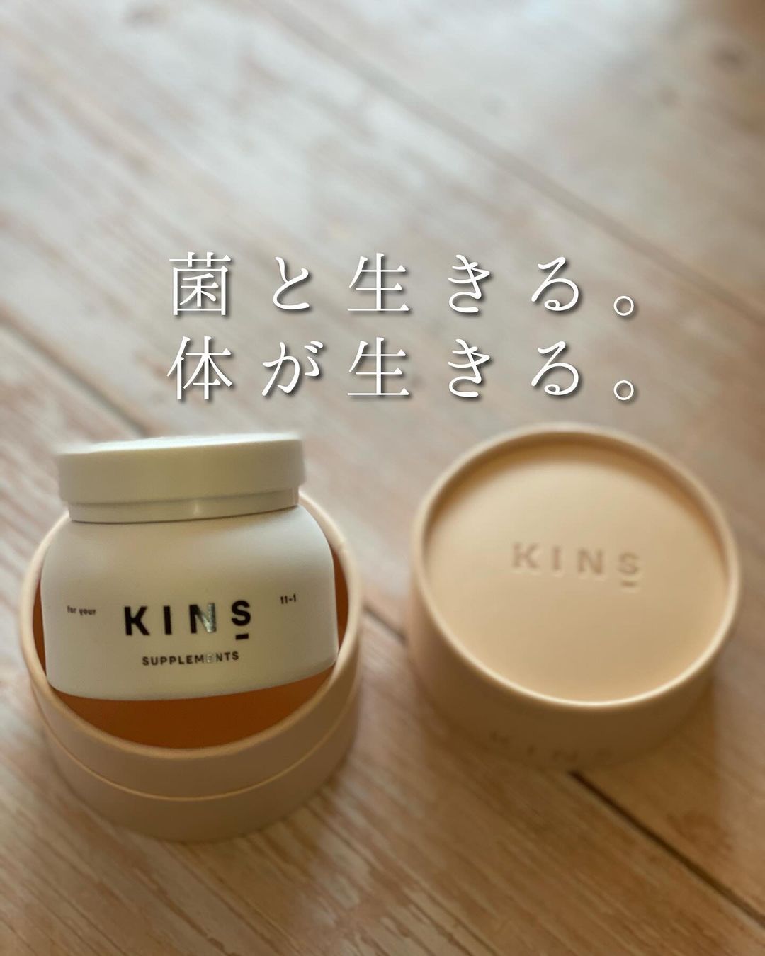口コミ投稿：KINSさまの、《GUT＋》－－－－－－－－－－－－－－－腸内環境を整えることで、　便…
