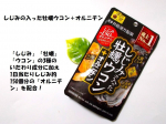 「しじみの入った牡蠣ウコン＋オルニチン」「しじみ」「牡蠣」「ウコン」の3種のいたわり成分に加え、1日当たりしじみ約150個分の「オルニチン」を配合！１日４粒目安で飲んでいます！小粒なので&hellip;のInstagram画像