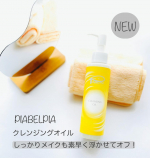 ..ピアベルピアクレンジングオイル(120ml).ピアベルピア様より商品提供頂きました。.アルガンオイルやアマニ油など8種の植物オイル(*1)をベースにしたオイルタイプのクレンジング！&hellip;のInstagram画像