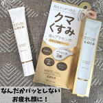 なんだかパッとしない&hellip;クマやくすみが気になる&hellip;そんなお疲れ顔に！＼ホワイトラベル　　　金のプラセンタもっちり白肌濃クマトリーナ／25g1200円（税抜）クマって顔の印象にほんと悪影響&hellip;のInstagram画像
