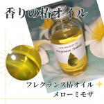 #PR #ロゼット株式会社 #ロゼット #rosette #イオウ配合化粧水 #化粧水 #肌あれ #ニキビ #新商品 #monipla #rosette_fanロゼット化粧品様からいただきました。&hellip;のInstagram画像