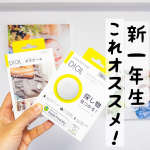 新一年生にオススメ🙋&zwj;♀️✨あのグリーンハウスから登場した買い切りGPS✨..***********************************新１年生👦🏻新年少👶🏻子育て情報発信中✨ &hellip;のInstagram画像