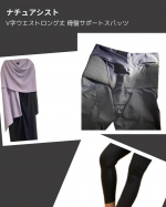 骨盤ベルト一体型で(！)目立たずに骨盤周りをサポートしてくれるのが便利な［ナチュアシスト　V字ウエストロング丈 ］◎！！腰に負担がかかりがちな方にオススメしたいアイテムです ･ᴗ･ ♡！&hellip;のInstagram画像