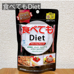 【食べてもDiet 30日分】ごはん、パン、こってり料理が大好きな方や食べることが大好きな方におすすめのダイエットサポートサプリメント😋6つのサポート成分等配合🙆&zwj;♀️ 黒烏龍茶エキスギ&hellip;のInstagram画像