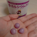 鉄分不足に🥰グミなので食べやすい😆#PR #有限会社ルーティ #スクスクのっぽくん #カルシウム #身長 #ビタミンD #成長応援 #乳酸菌 #モンドセレクション #カルシウムグミ #美味しい &hellip;のInstagram画像