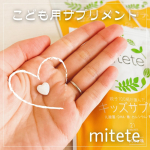 ✿ 100人の親子の声を元に開発されたこども用のサプリメント🍍ˊ˗乳酸菌・DHA・鉄分・カルシウム・お野菜が配合された、こどもに必要な栄養がぎゅっと詰まったサプリ♡ラムネのような小さ&hellip;のInstagram画像