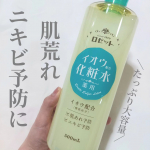 \2/20(火)新発売/ロゼットから新スキンケアブランド誕生！肌あれ・ニキビを防ぐ、イオウ※1配合の大容量薬用化粧水💚※1 整肌成分❍ロゼット スキンコンディショナーｉ【医薬部外品】さ&hellip;のInstagram画像