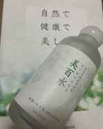 #PR #ネオナチュラル #neonatural #ネオナチュラル #母袋有機農場 #有機農場 #美百水 #へちま #ナチュラルコスメ #オーガニックコスメ #monipla #neonatural_&hellip;のInstagram画像