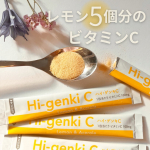 さらっと飲めて手軽に1日分のビタミンCを補給！ハイ・ゲンキCを試させて頂きました♪優しい酸味で飲みやすくスティックタイプで持ち運びにも👌✨体調悪い日も酸味があるから飲みやすかった😢アセロラと&hellip;のInstagram画像