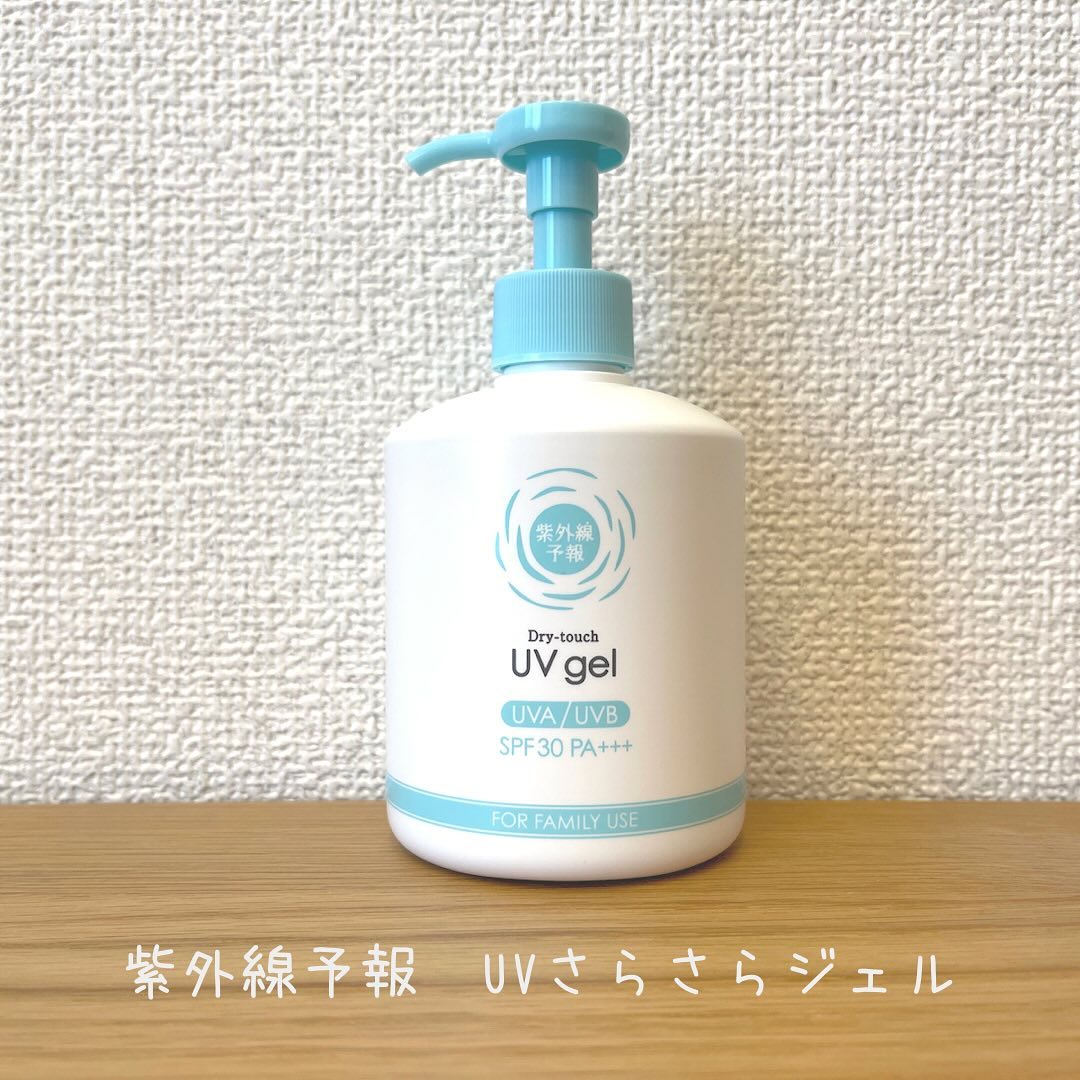 口コミ投稿：紫外線予報　UVさらさらジェル一歳からの子どもと一緒に使えるお役立ち日焼け止めジ…