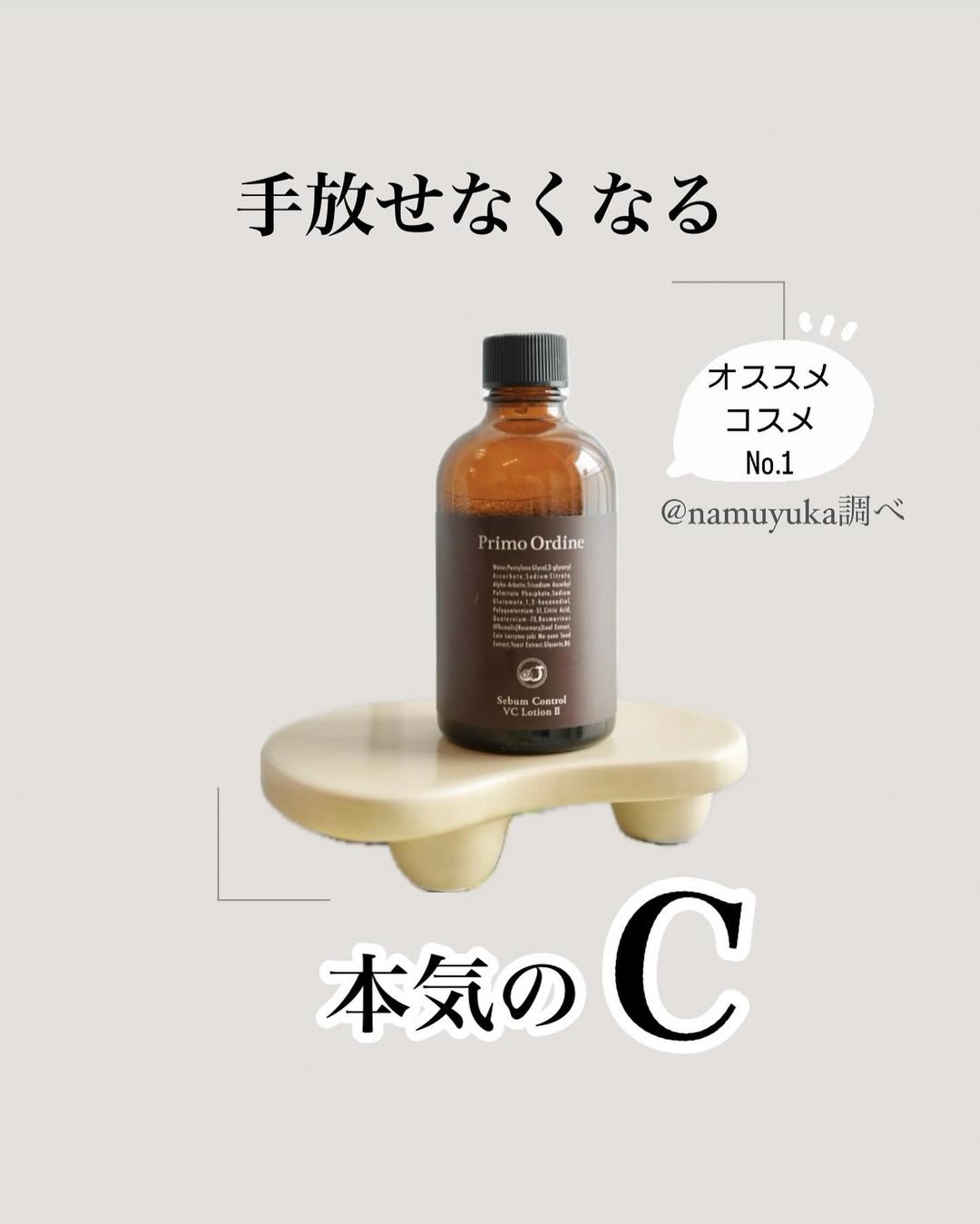 口コミ投稿：...今までたくさんたくさんいろ〜んな化粧水やスキンケアを使わせて頂いてきた中で3…