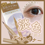 🌷株式会社黒龍堂様からいただきました🌷＼淡色メイク映え！NEWカラー／リキッドアイライナーR1 ラテブラウン⋆┈┈┈┈┈┈┈┈┈┈┈┈┈┈┈⋆⬛︎特徴⬛︎2024.03.01～全国の&hellip;のInstagram画像