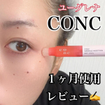 .ユーグレナ【 CONC 】 約1ヶ月継続使用レビュー✍@conc_euglena このカチカチを毎日しないと気がすまなくなってる（笑）程よいチクチク感と「中に入ってるわ〜」て感覚がクセ&hellip;のInstagram画像