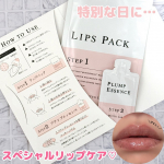 .  ／ ぷるっと潤う、キスしたくなる唇へ&hearts; LIPS SHOT／リップショット ＼@lips_shot きれいに魅せたいスペシャルデーの前にいつでも簡単・瞬時にぷるるんリップ完&hellip;のInstagram画像