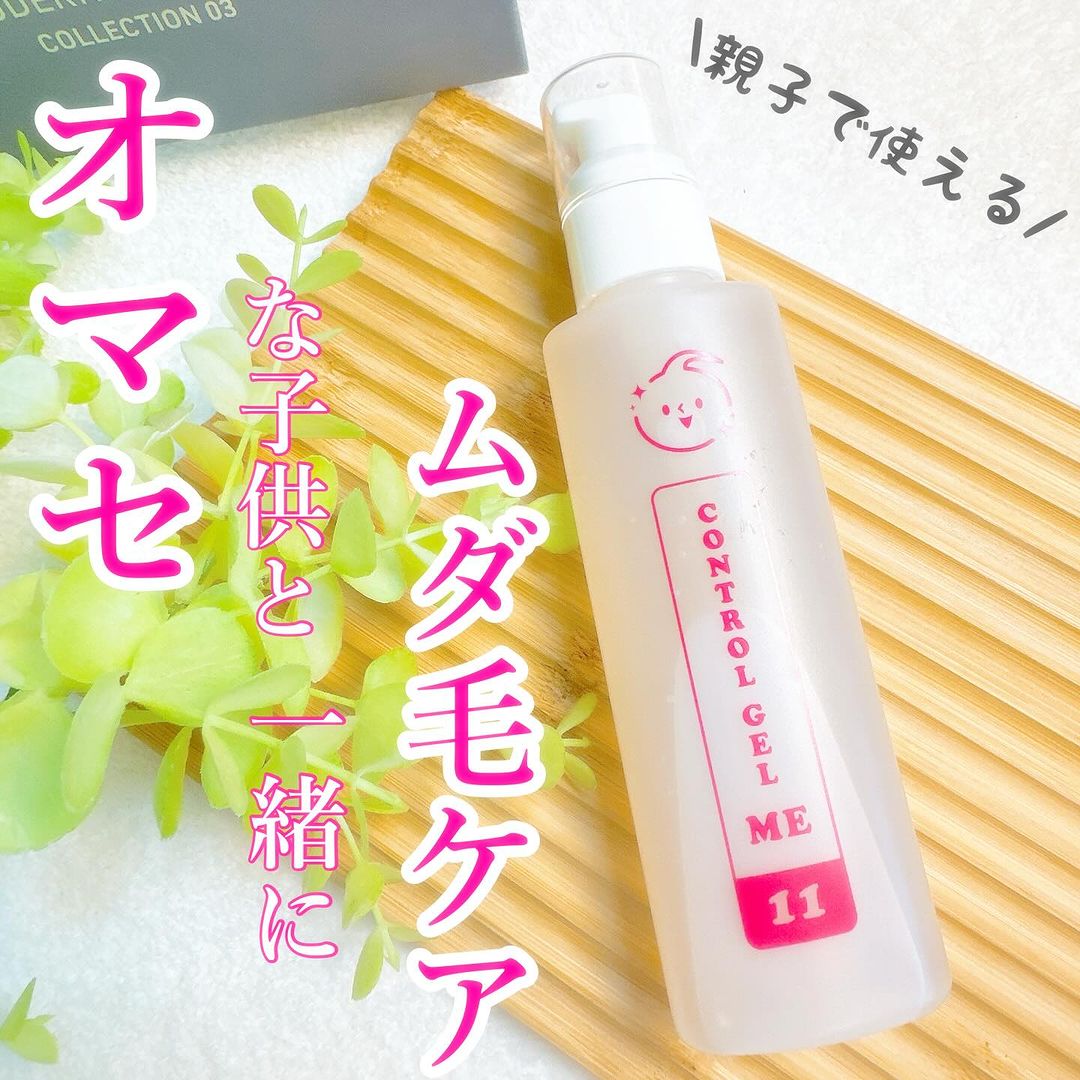 口コミ投稿：\親子で使えるムダ毛ケア/✼••┈┈┈┈••✼••┈┈┈┈••✼ コントロールジェルME✼••┈┈┈┈••✼••┈┈┈…