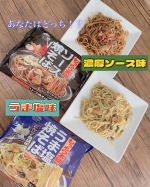 冷凍鍋焼うどん好き？私は好きでたまに食べるんだけど、お馴染みのキンレイ様の新商品、「ソース焼そば」と「うま塩焼そば」をお試しさせて頂きました！！- ̗̀&lrm;𖤐 #ソース焼そば- ̗̀&lrm;𖤐 #う&hellip;のInstagram画像