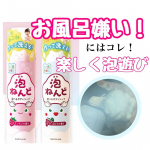 お風呂嫌いも夢中にコネコネ！作って洗える新感覚ボディソープ使ってみたよ◎お風呂嫌いな子にぜひ使ってみてほしいー！成形性の高い、弾力のある泡なのでまるでねんどのように自由自在に形を成形&hellip;のInstagram画像