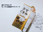 「ホワイトラベル 金のプラセンタもっちり白肌濃クマトリーナ」スマホやパソコンの見過ぎで疲れやすい目もとに集中エイジングケア！こだわりの国産プラセンタを3倍配合！贅沢な美容成分〈ナイアシンア&hellip;のInstagram画像