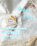 アンティアンさんよりご提供*･゜無添加手作り洗顔石鹸 ラベンダーハニー 🪻⋱⚘⋰ ⋱⚘⋰ ⋱⚘⋰石けんっていつもとりあえず泡立ててから使うんだけど、これは泡立てずに使うよ😆顔を濡らして&hellip;のInstagram画像