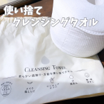 .洗濯したタオルにも雑菌っているんやって、、、衝撃🫨タオルで拭くのが普通やけど新習慣として清潔な使い捨ての紙タオルを使ってみました♩紙タオルって聞くとカサカサしたペーパーが思い浮&hellip;のInstagram画像