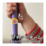 ⁡⁡＼名古屋発✈︎おすすめグルメ･子連れスポットのリアルレポ／✨さまざまな感動をシェアしたい✨▽フォローミー▽@hiroko_ota1650⁡＼自分だけのオリジナル目印をつけちゃお♪／&hellip;のInstagram画像