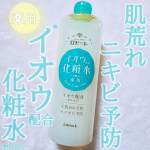 【ロゼット スキンコンディショナーｉ】医薬品部外品@rosette.official肌あれ・ニキビを防ぐ、大容量の薬用化粧水。イオウ*1と4種の美容成分*2配合で、うるおいを守り、肌コン&hellip;のInstagram画像