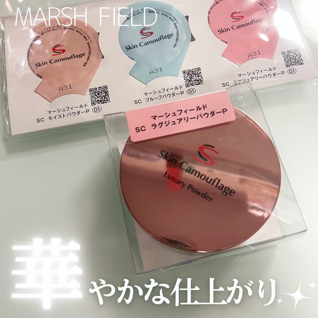 口コミ投稿：華やかラメ入りで上品に仕上げるマーシュフィールド SC ラグジュアリーパウダーPを使…