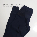 骨盤ベルト一体型インナーウェアのナチュアシストをいただき使用しています。着用時の体幹＆筋肉サポートによるきれいな姿勢の維持を目的にしたインナーウェア怠けがちな筋肉をサポートする事で、使い過ぎ&hellip;のInstagram画像