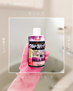 #PR #株式会社リンレイ🏷️ リンレイ様から提供頂きました**【 ウルトラハードクリーナー　ウロコ・水アカ用 】*プロが認めた「ウロコ・水アカ用」超強力洗剤‼️強烈な固着汚れを除去一掃す&hellip;のInstagram画像