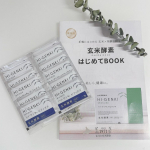 ⑅⑅【玄米酵素ハイ・ゲンキ ビフィズス】玄米・胚芽・表皮を麹菌によって発酵させた【玄米酵素】を摂ってます。玄米は体に良さそうだから取り入れたいけど何をとれば良いのかわからない方にオススメ♡食物&hellip;のInstagram画像