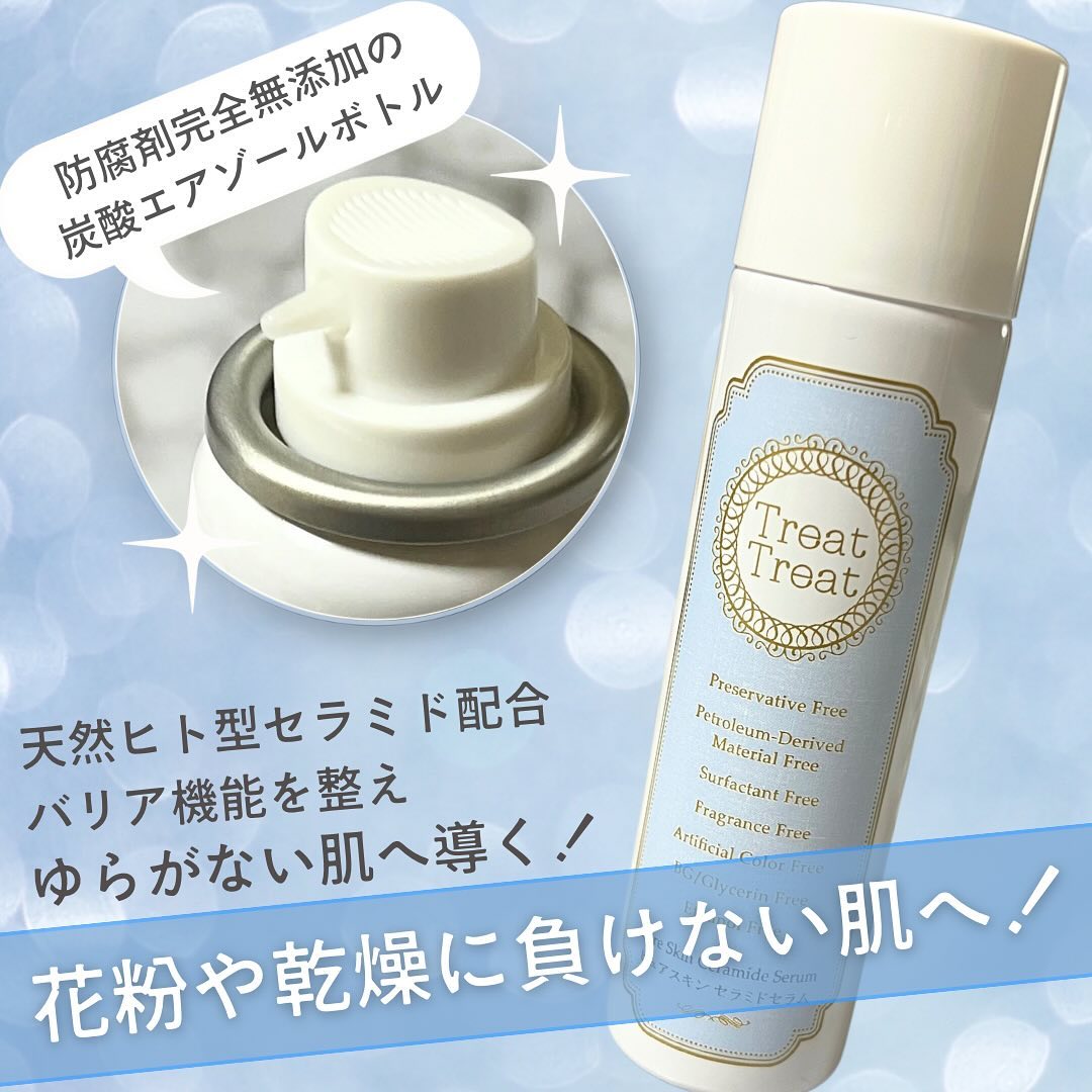 口コミ投稿：⬅️他の投稿はこちらから✨＼花粉や乾燥に負けない、ゆらがない肌へ！／－－－－－－－…