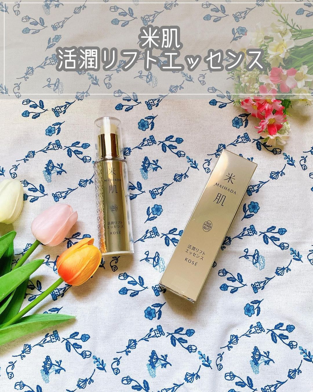 口コミ投稿：米肌 活潤リフトエッセンス✨グッと引き上げるようなリッチな感触で肌を包み込む、エ…