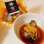 【カネ吉のいわしの生姜煮】食を通して、多くのご家庭の食卓に「幸（さち）」と「笑顔」をお届けするを目指している総合惣菜メーカー株式会社ヤマザキの通販ショップ『カネ吉』山が海に迫る地形が特徴&hellip;のInstagram画像