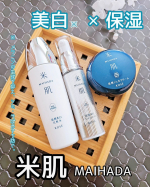 ・・・・・・守り抜く潤い、攻める美白✨ゆらぎない透明感を素肌に❗&nbsp;ﾟ・*:.｡.*.｡.:*・☆*・ﾟ米肌&nbsp; (MAIHADA)&nbsp;🔹肌潤美白化粧水120ml・6,050円&hellip;のInstagram画像