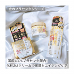 #PR #ミックコスモ #ホワイトラベル #金のプラセンタもっちり白肌濃美容水 #金のプラセンタもっちり白肌濃クリーム #乾燥肌 #乾燥肌ケア #化粧水 #クリーム #スキンケア #プラセンタ #金の&hellip;のInstagram画像