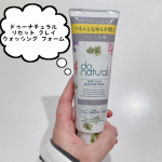 ドゥーナチュラル リセット クレイ ウォッシング フォーム 洗浄成分として天然の国産クレイ*を配合✨毛穴よごれやざらつき、べたつきが気になる方に☝️*タナクラクレイ(洗浄成分)  泡立てると真っ白&hellip;のInstagram画像