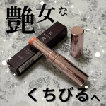 .米肌 「つやしずく リップエッセンス ティント」うるおいと自然な色ツヤで、大人の唇悩みをケア＆カバー。肌印象をより美しく魅せる日中用の美容液ティントリップ。1本で、美容液・ティント・口紅下&hellip;のInstagram画像