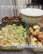 基本、私は毎週日曜に、翌週分の作り置きおかずを何品か作るのがルーティン😁で、昨日は3品作ったんだけど、これ全部に『LIBERALISTA ボール＆コランダーセット S』が大活躍👏野菜を洗う、水&hellip;のInstagram画像