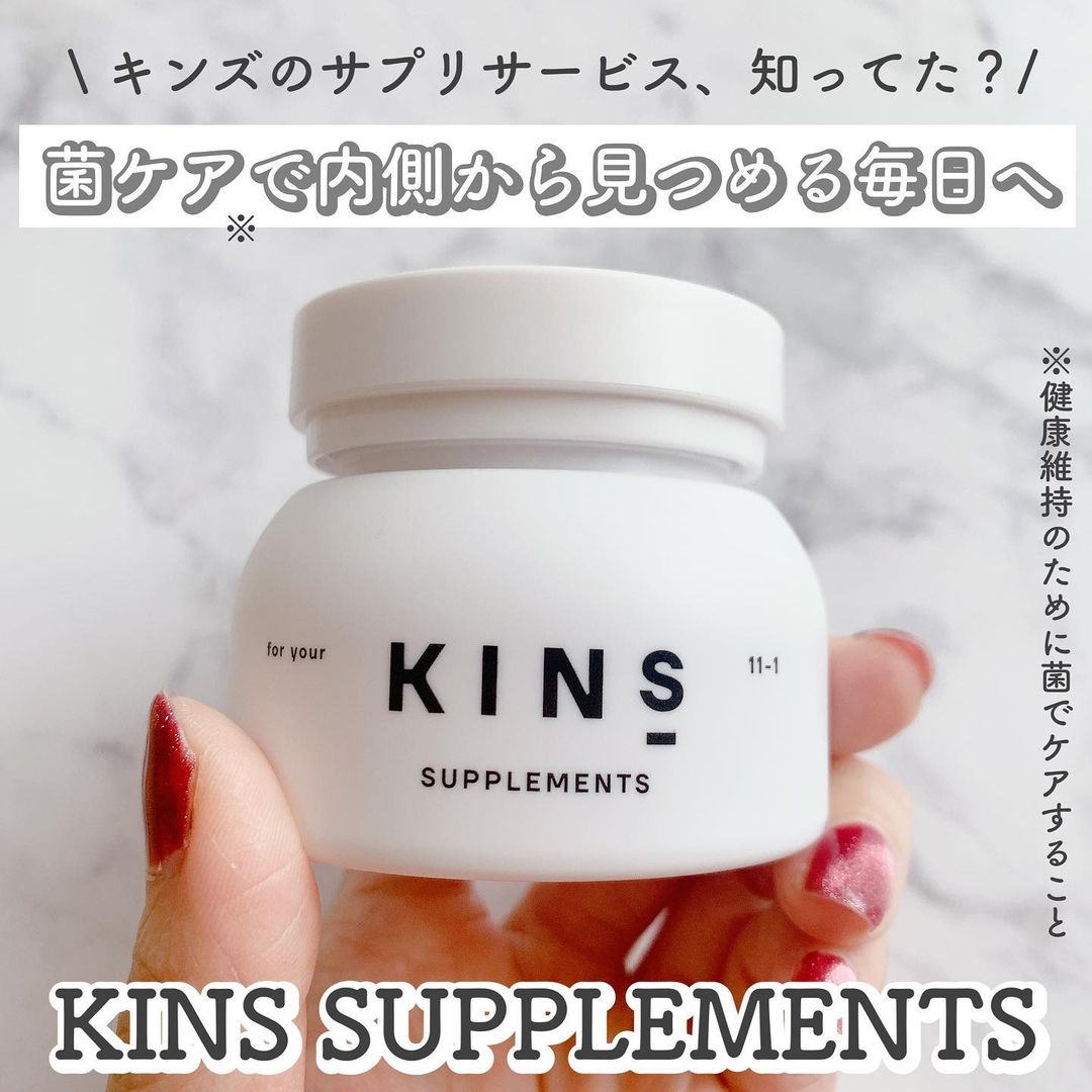 口コミ投稿：\ 内側からのきれいを目指す /⁡⁡✨KINS  KINS SUPPLEMENTS✨⁡⁡キンズのサプリメント、…
