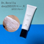 Dr.Recella ドクターリセラー【deep 2031 UVベース】　SPF37/PA+++ なめらかに伸びて軽い付け心地の化粧下地としても使えるUVベース！肌がゆらぎがちになった&hellip;のInstagram画像