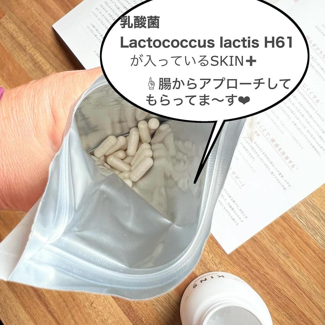 口コミ投稿：この所、スキンケアだけでは体の保湿が行き届かなくて色々と調べていたら菌ケア*がす…